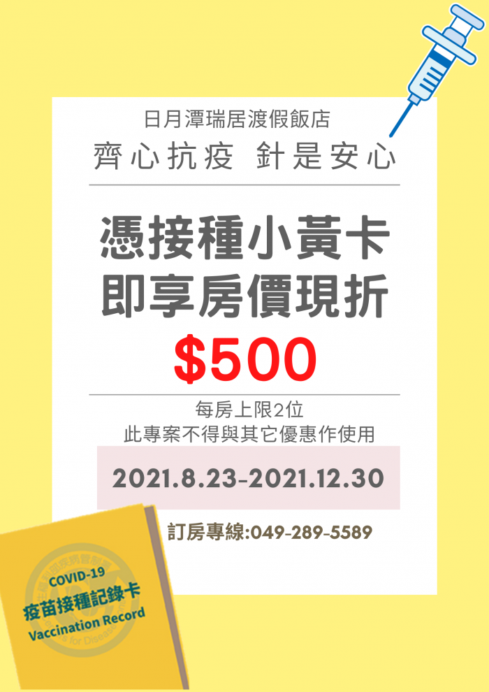針是安心 針是安心